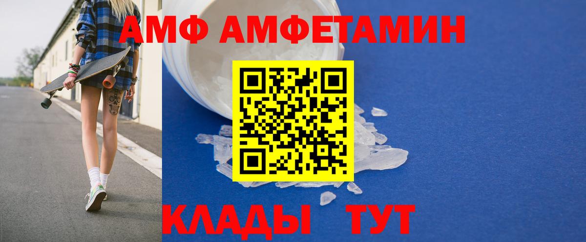 Amphetamine VHQ Соль-Илецк