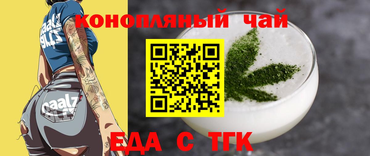 Соль-Илецк  Еда ТГК марихуана  Вход с VPN 