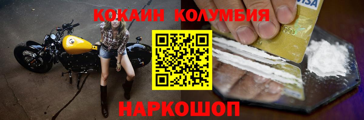 COCAIN 99% Соль-Илецк