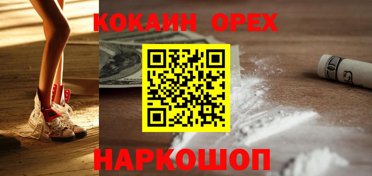 Соль-Илецк  COCAIN Боливия  что такое наркотик  КОКАИН 99%  Вход с VPN 