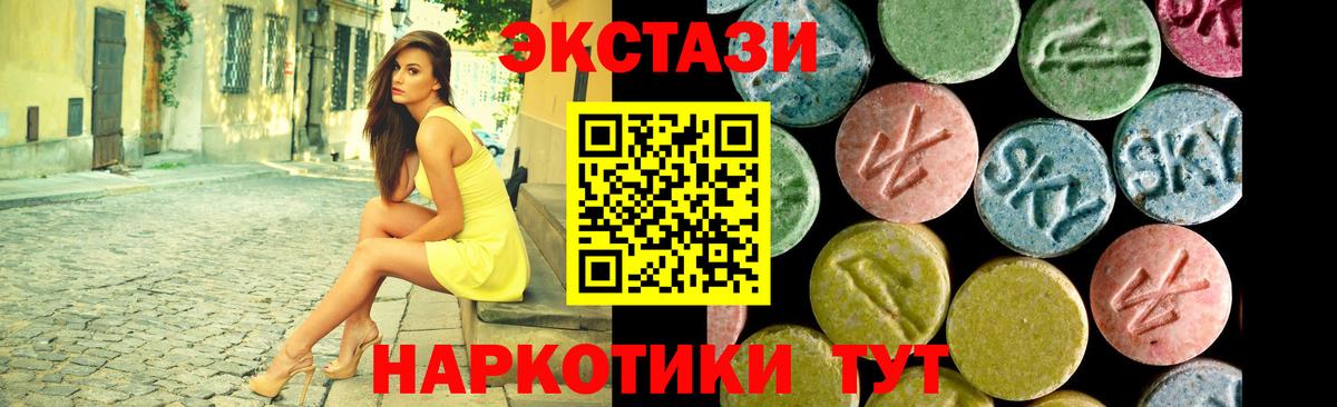 Экстази 250 мг  ЭКСТАЗИ  Соль-Илецк  Экстази диски  Вход с VPN 