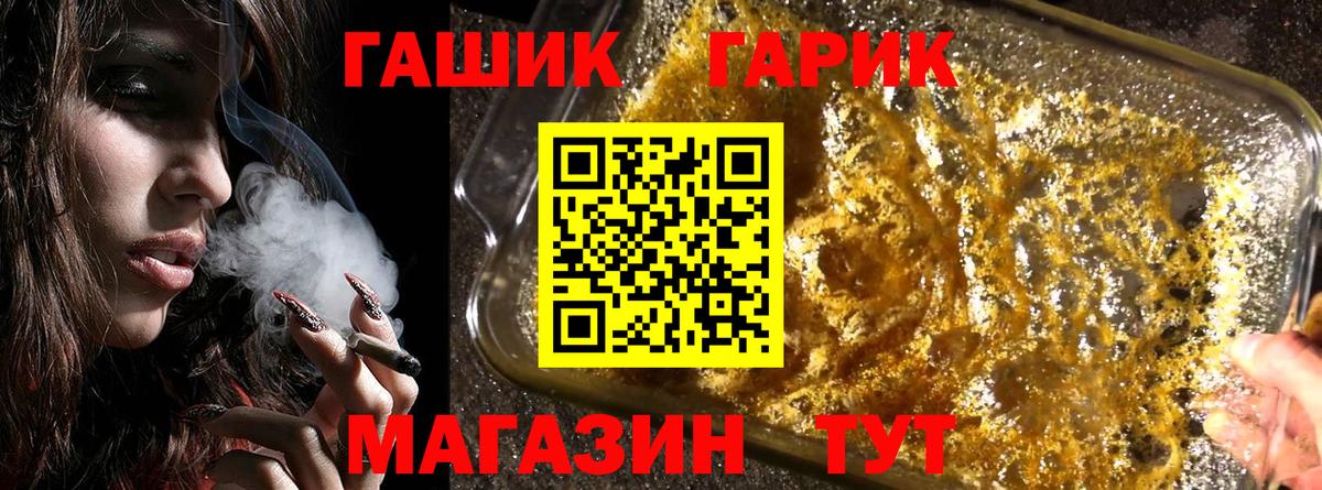 Гашиш AMNESIA HAZE  Вход с VPN  Соль-Илецк  ГАШ hashish 