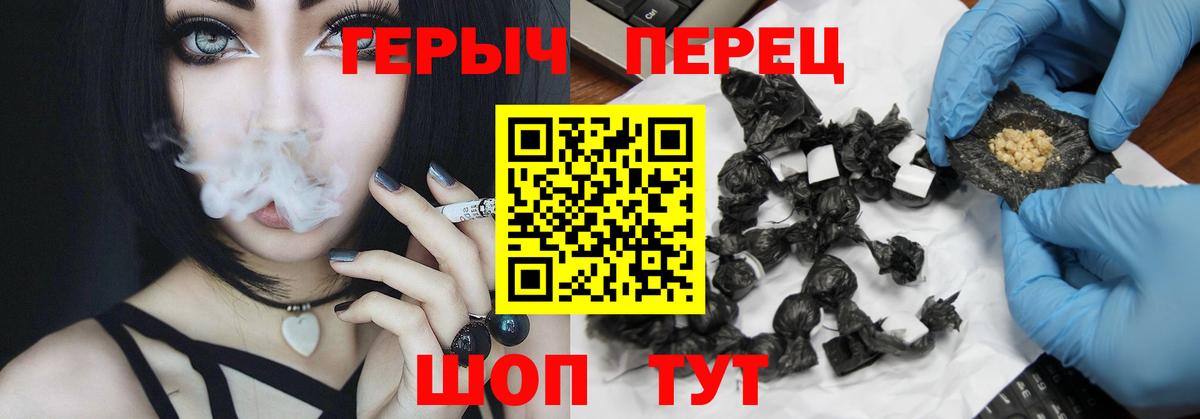 ГЕРОИН  Вход с VPN  Соль-Илецк  Героин Heroin 