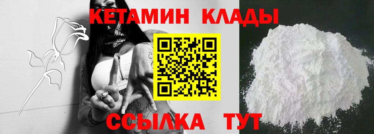 КЕТАМИН ketamine Соль-Илецк