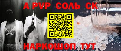 спиды Будённовск
