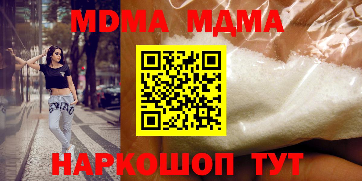 MDMA VHQ  Вход с VPN  Соль-Илецк  MDMA молли 