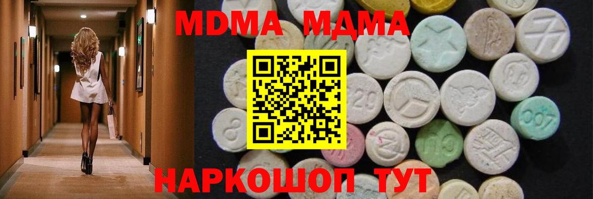 МДМА кристаллы Соль-Илецк