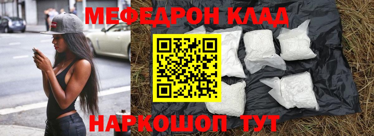 Мефедрон  Меф VHQ  МЕФ  МЯУ-МЯУ mephedrone  Вход с VPN  Соль-Илецк 