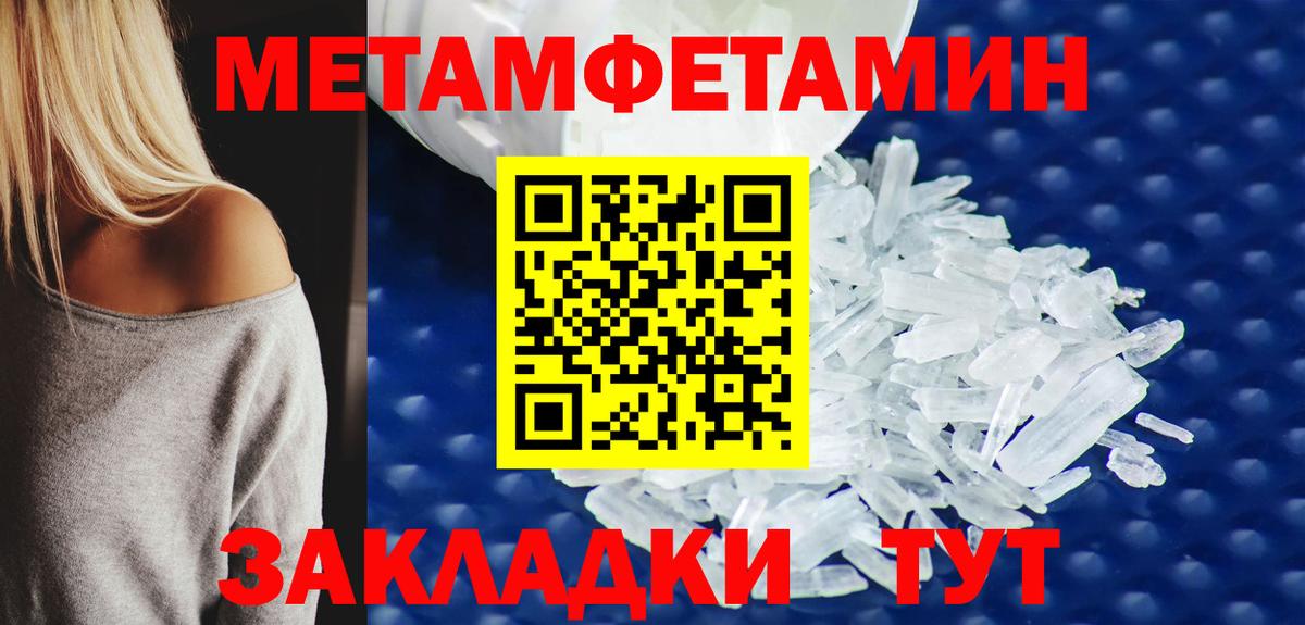 МЕТАМФЕТАМИН Декстрометамфетамин 99.9% Соль-Илецк