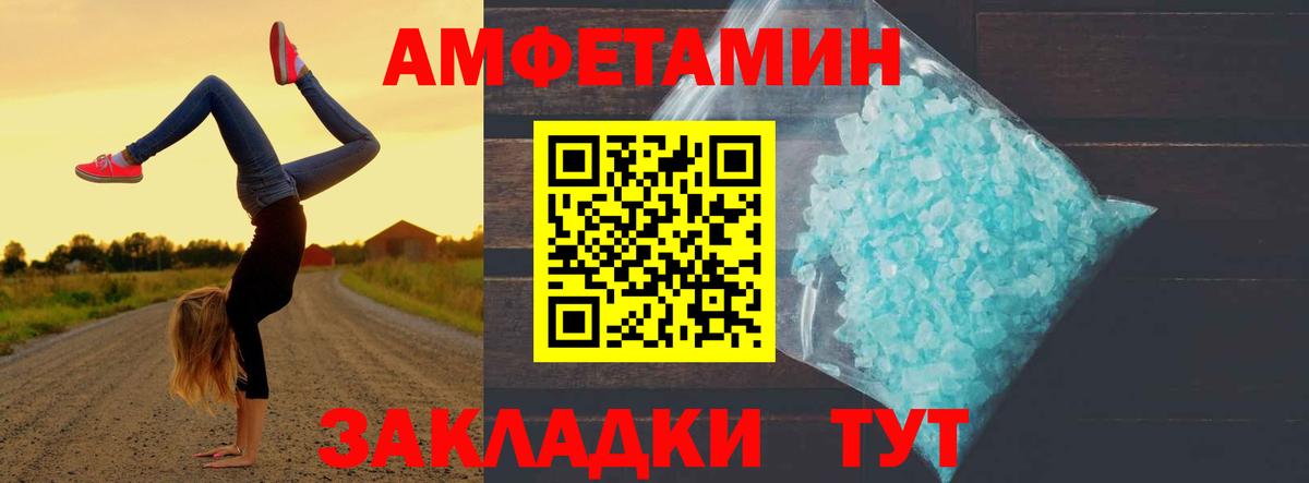 Соль-Илецк  МЕТАМФЕТАМИН винт  МЕТАМФЕТАМИН винт  Вход с VPN 